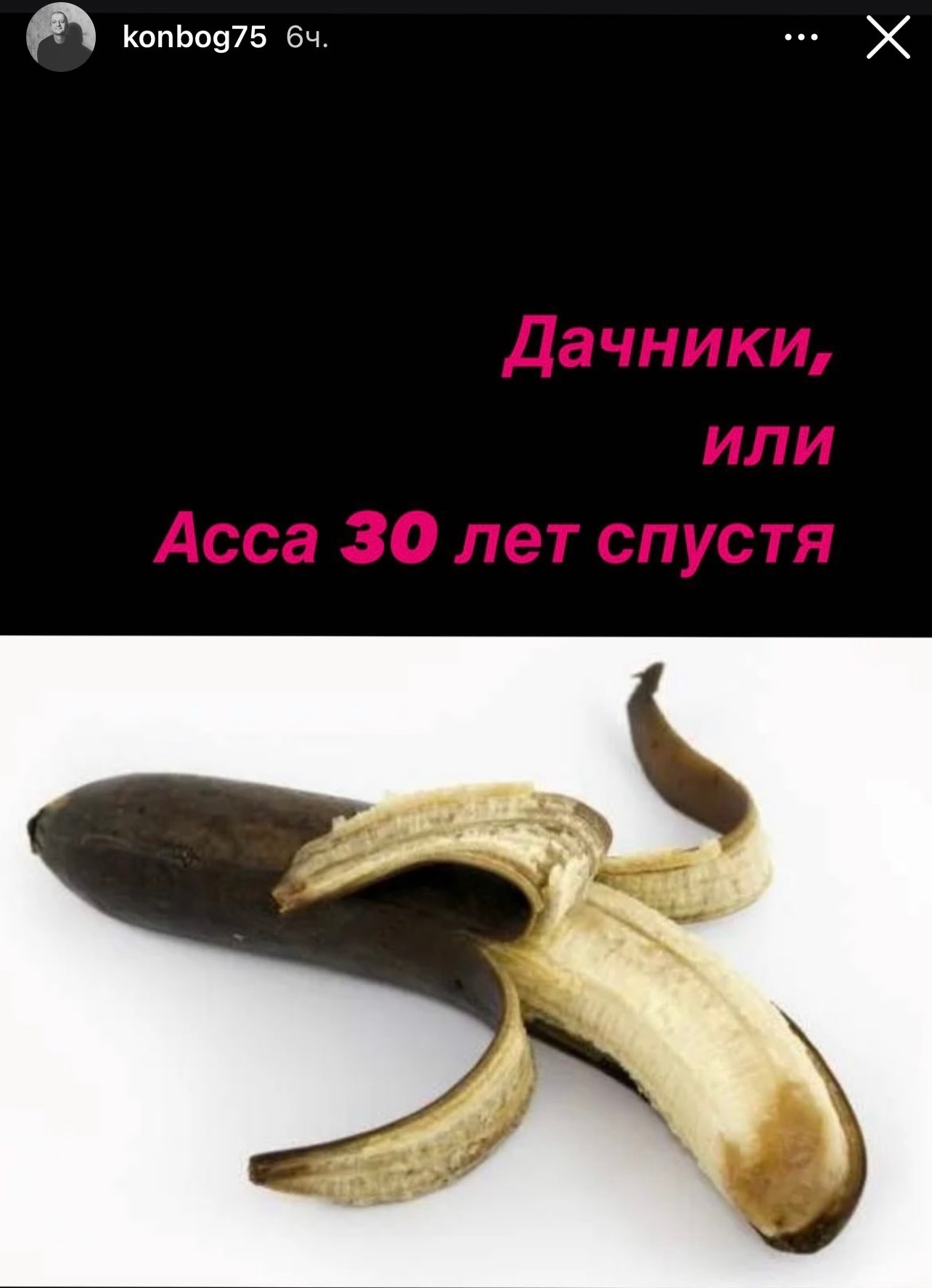 «В