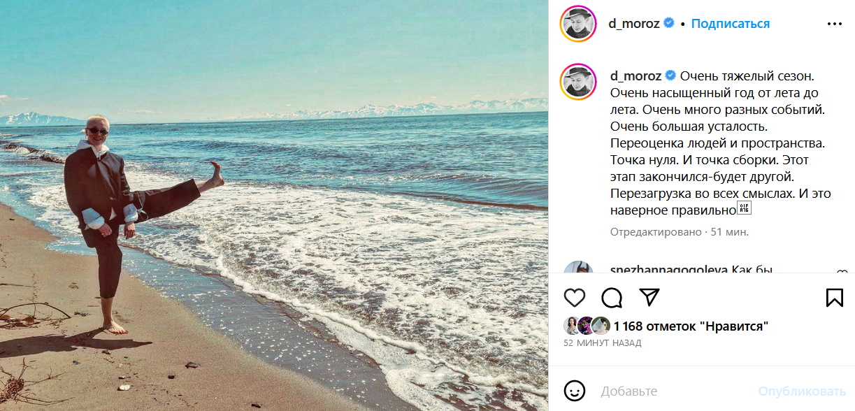 Дранга отреагировал на откровенное признание Мороз про усталость: вот что он сделал