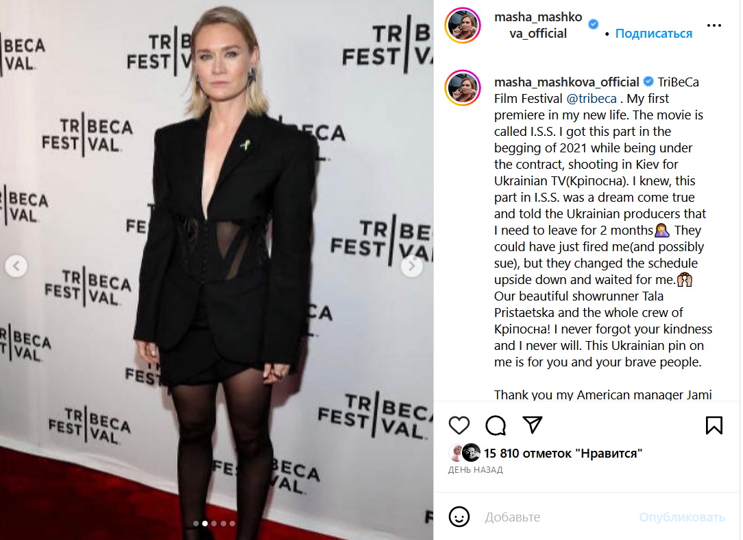 «Этот украинский значок на мне для тебя»: отвернувшаяся от России дочь Машкова глумится над родным отцом