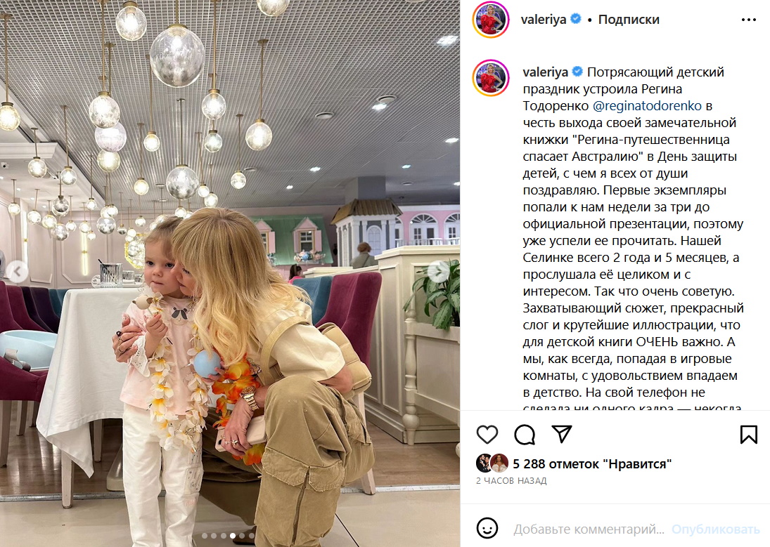 «Белокурая принцесса»: россияне ахнули при виде подросшей внучки Валерии