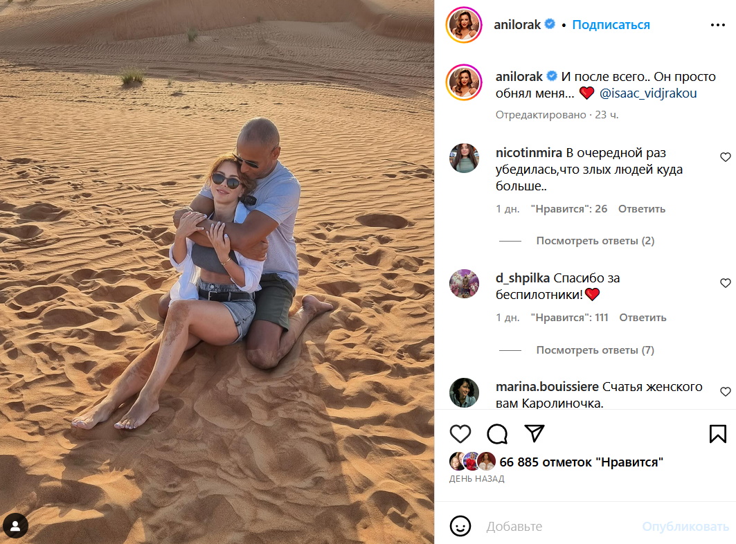 «Песок не забивается в чакры?»: интимное фото Лорак с новым альфонсом «взорвало» Сеть