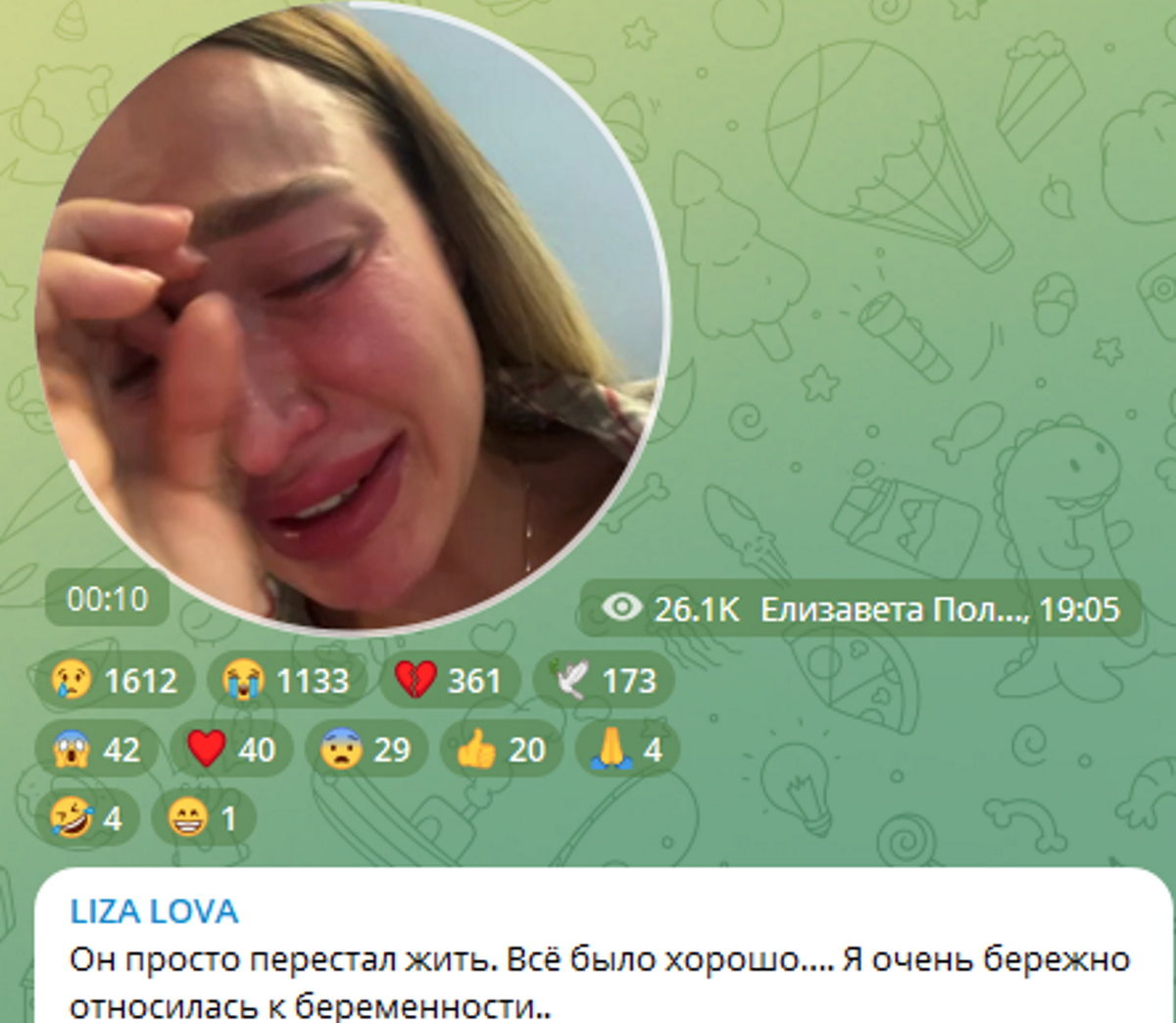«Он просто перестал жить»: рыдающая Полыгалова сообщила о смерти сына от Барзикова