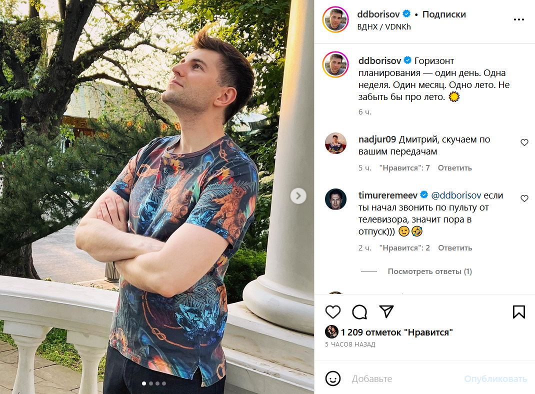 «Выставленный