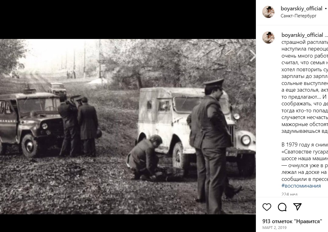 «Лоб в лоб»: Боярский попал в страшную аварию