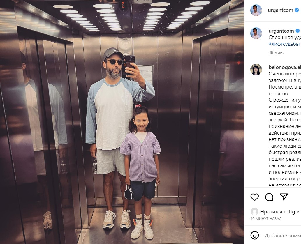 Иван Ургант вышел на связь и показал любимую: это не жена