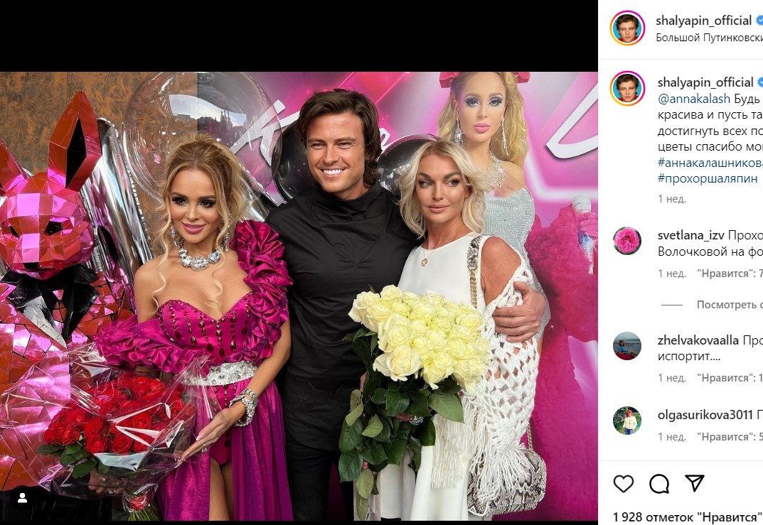 Как живут Волочкова и Шаляпин после новостей о свадьбе: выпивают и посещают вечеринки