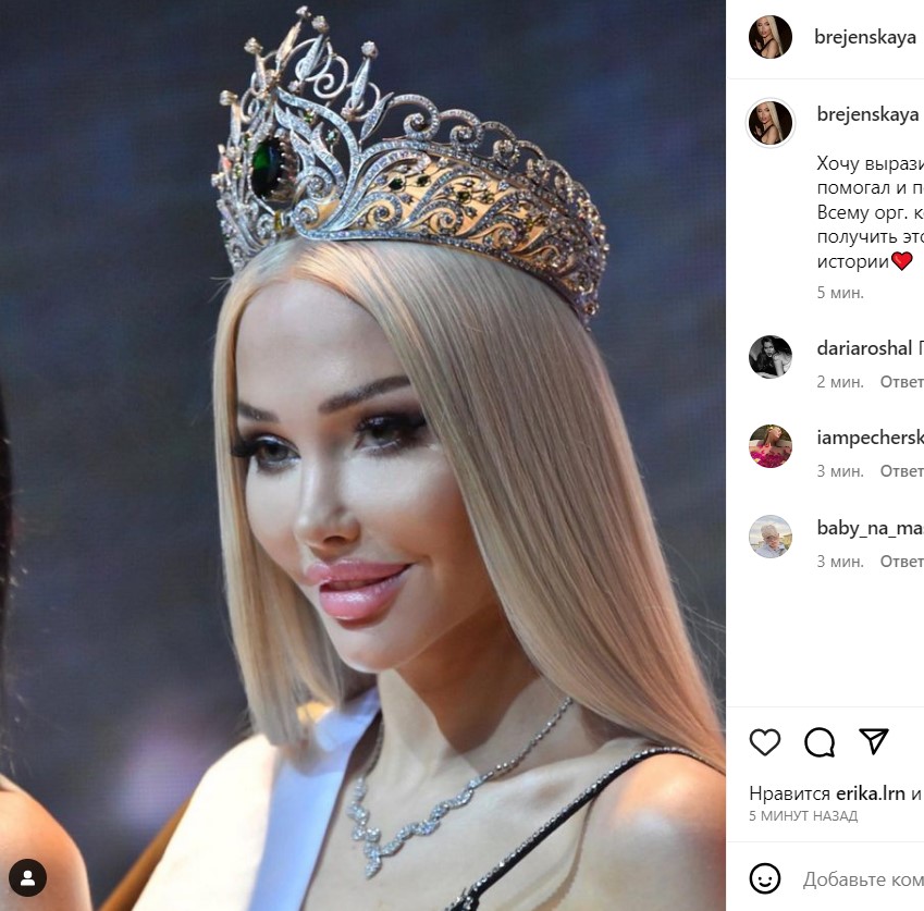 «Силиконовая кукла»: новая «Мисс Москва» вызвала ярость россиян