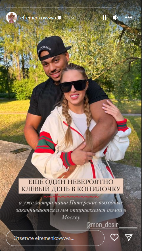 Прижималась и таяла: Ефременкову сняли в объятиях неблагодарного бывшего