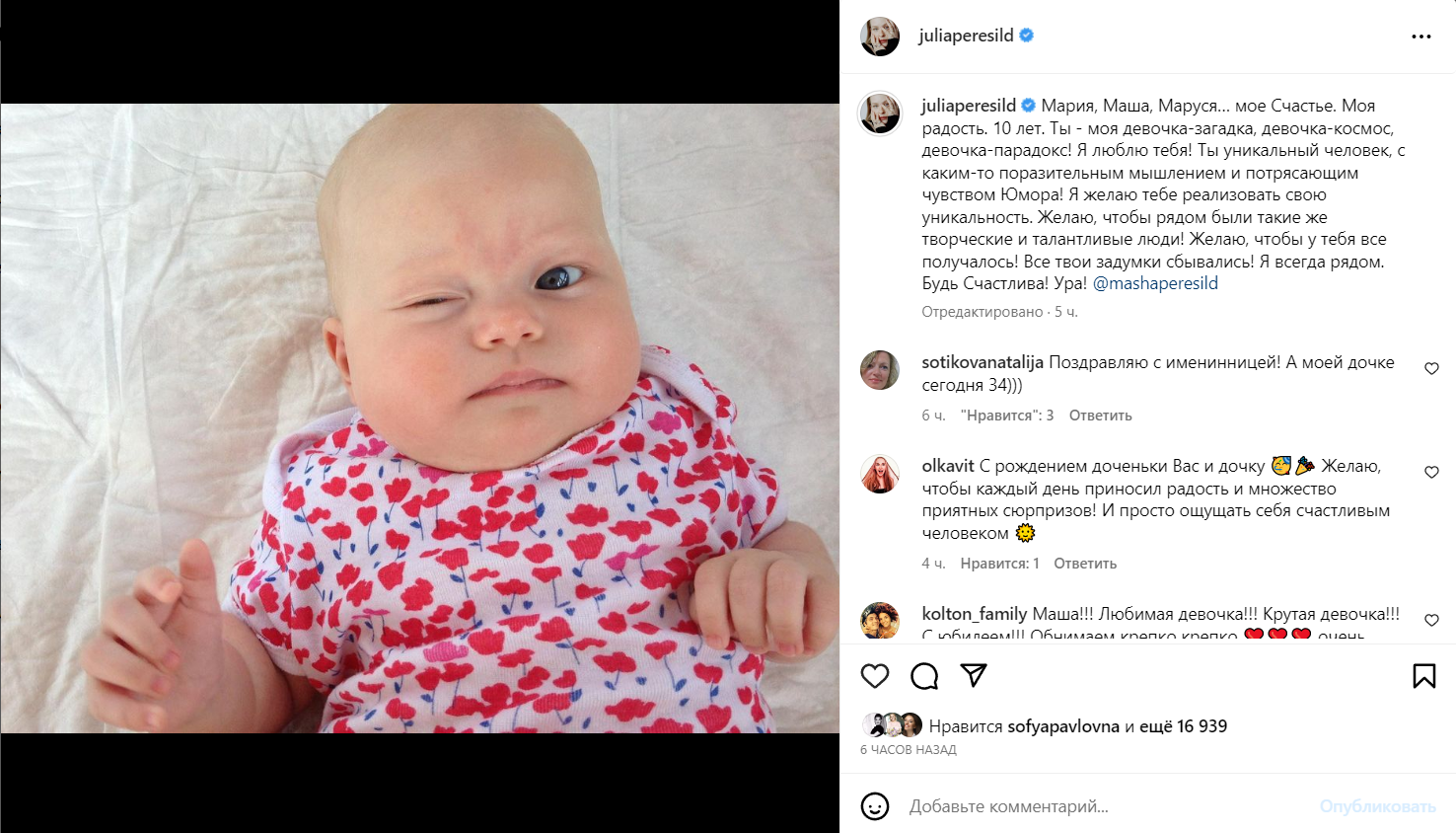 «Моя девочка»: счастливая Юлия Пересильд предъявила грудничка и принимает поздравления