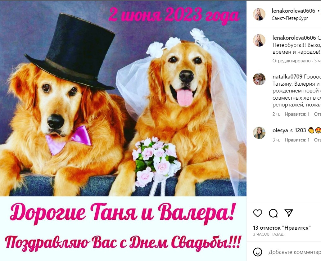 «Сука в фате»: близкая подруга странно объявила о свадьбе Булановой