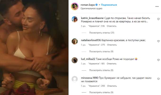 Муж-изменщик Африкантовой из «Дома-2» выставил любовницу на улицу с вещами 