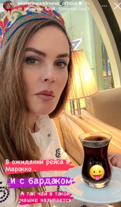 «Екатерина