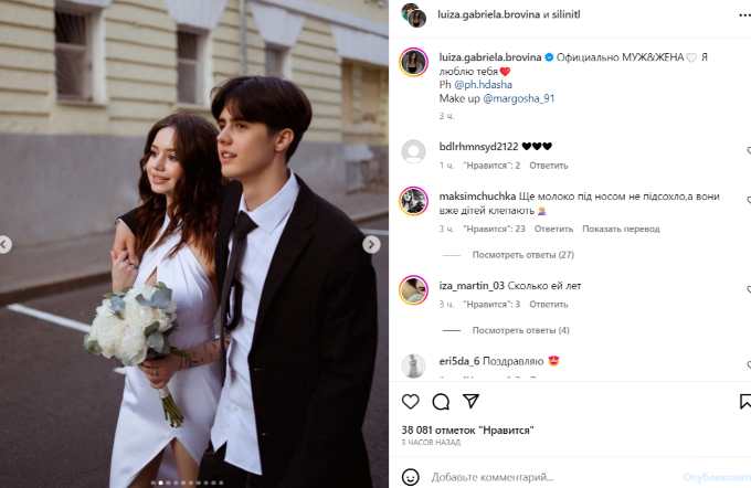 Звезда «Закрытой школы» Луиза Габриэла Бровина вышла замуж: первые фото со свадьбы 