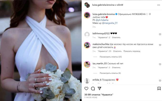 Звезда «Закрытой школы» Луиза Габриэла Бровина вышла замуж: первые фото со свадьбы