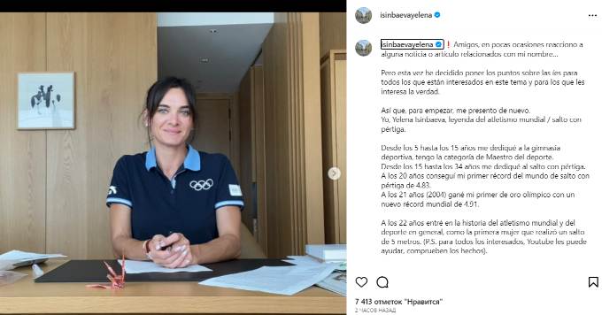 «Не нужны такие герои»: народ попрощался с забывшей русский язык Исинбаевой