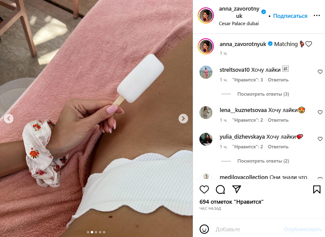 «Морщины на интимном месте»: натянувшую крохотные трусики до ушей Заворотнюк жестко пристыдили