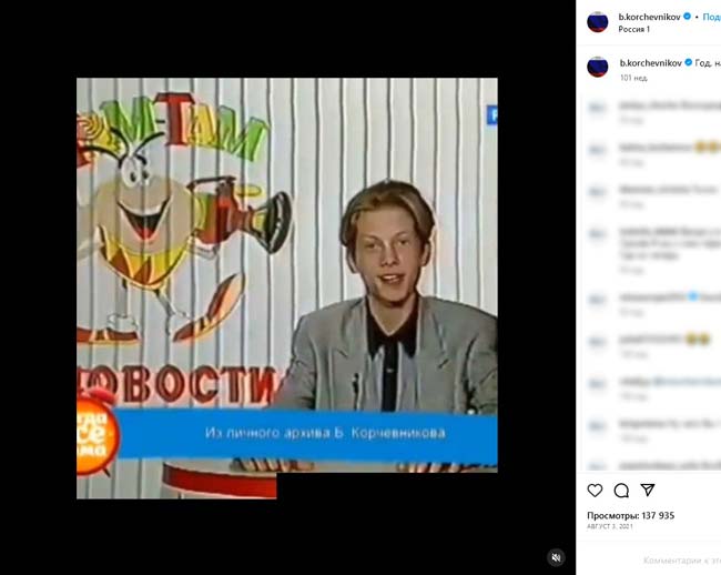 Борис Корчевников в подростковой программе «Там-там новости»