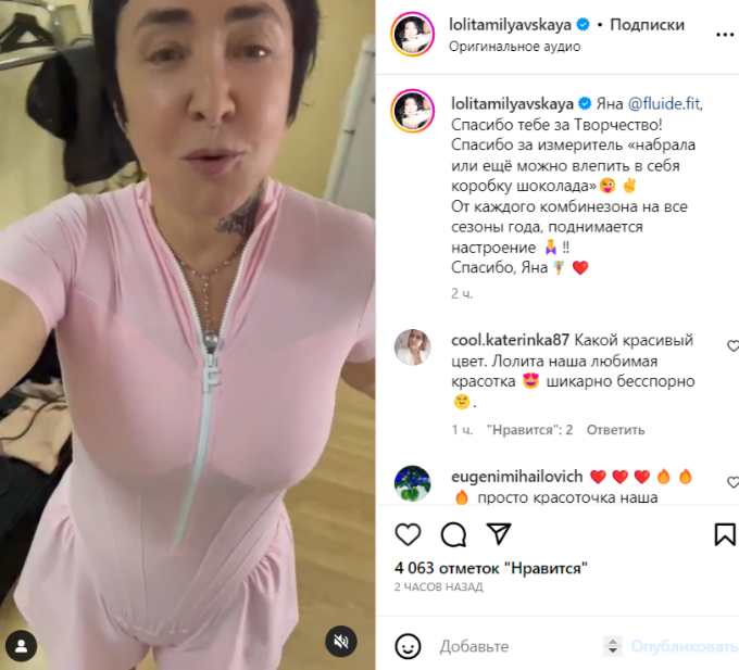 «Розовой писей вперед»: Лолита в просвечивающем наряде появилась на людях в непотребном виде