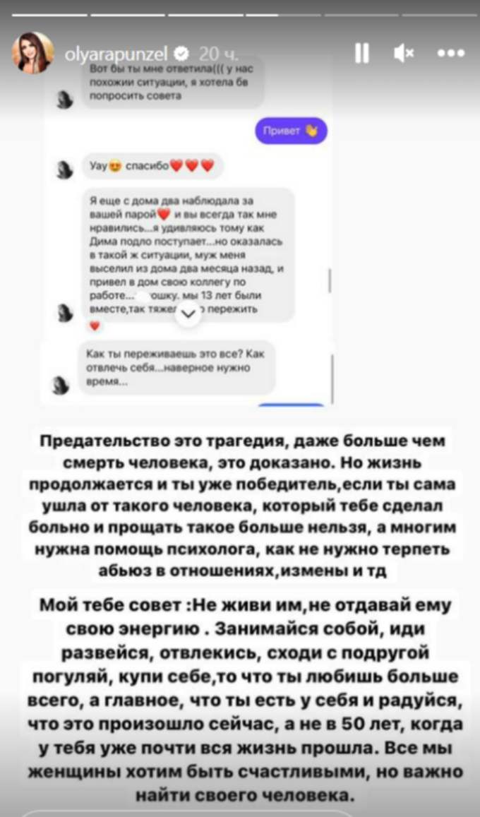 «Прощать такое больше нельзя»: звезда «Дома-2» Ольга Рапунцель откровенно о причинах развода