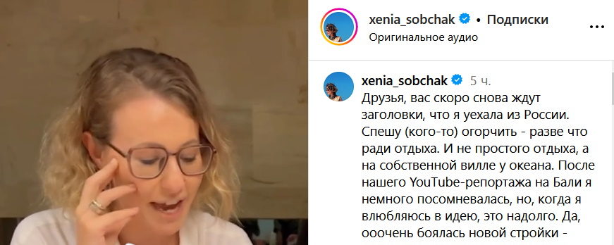 «Я уехала из России»: Ксения Собчак выступила со срочным заявлением