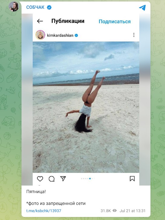 «Баба-муравей»: Собчак выставила напоказ надутый голый зад