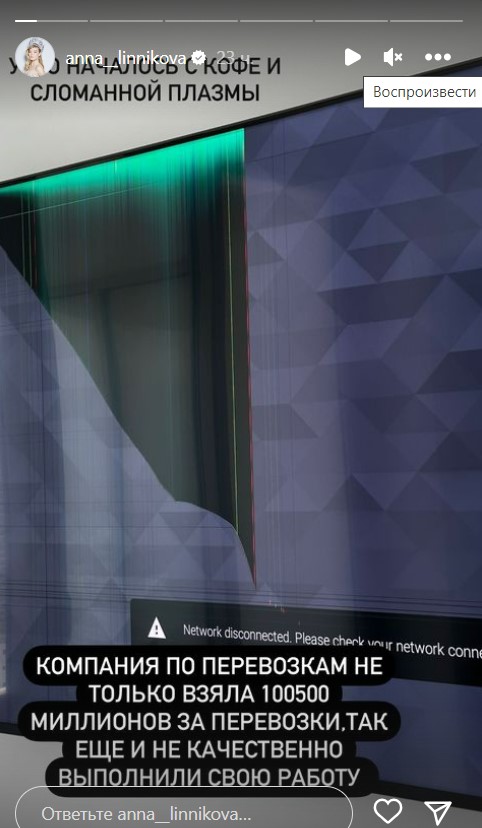 Наплевать на обязательства: «Мисс Россия 2022» Анна Линникова сбежала в США