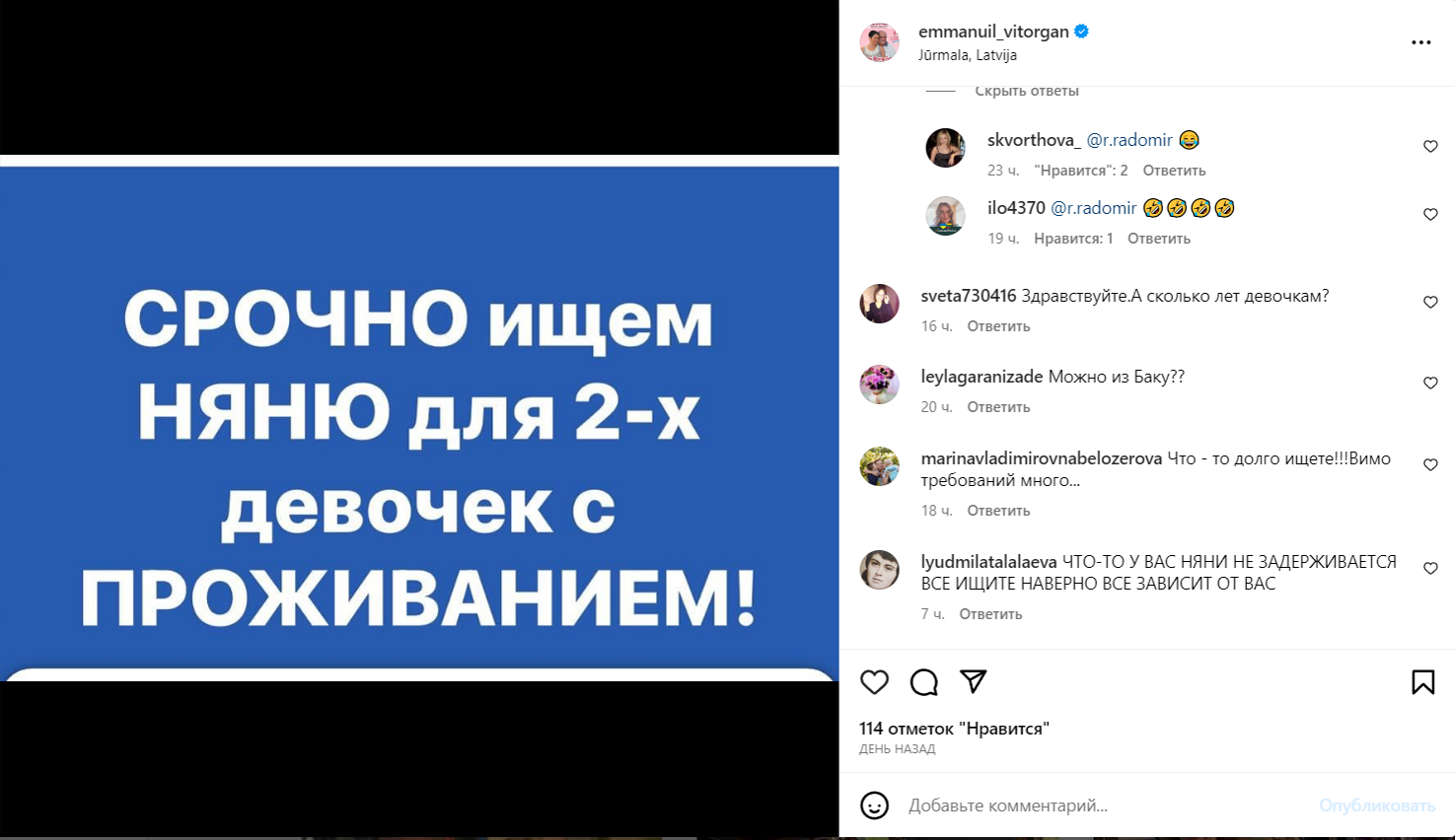 Будут жить с нянькой: 83-летний Виторган увез маленьких дочек из России