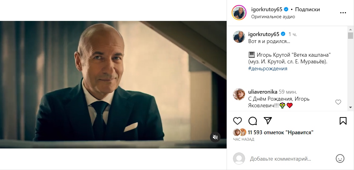 Игорь Крутой в костюме жениха показал молодую невесту в особый день: новая жизнь