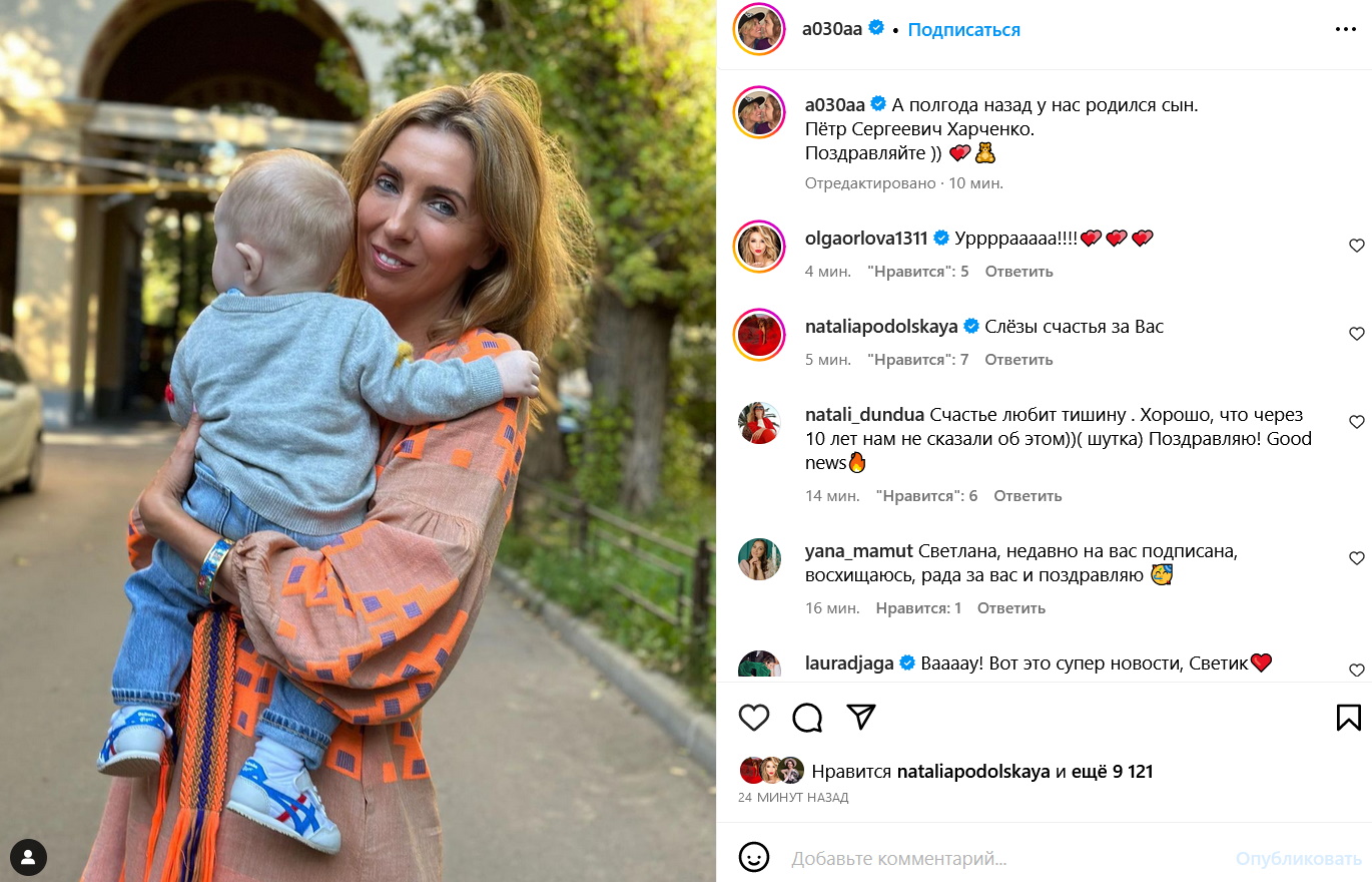 54-летняя Светлана Бондарчук вновь стала матерью и показала ребенка