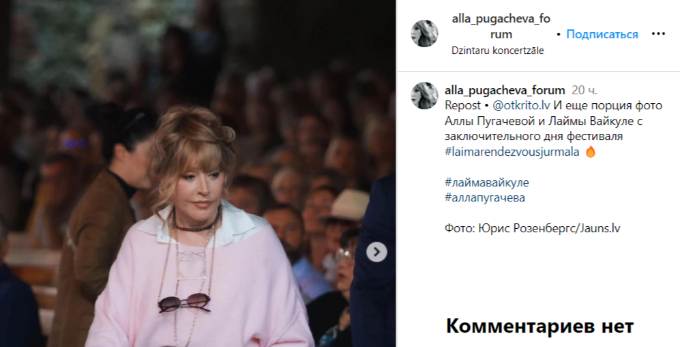 Красавица Алла и жуткая Лайма: появились новые фото Пугачевой и Вайкуле из Латвии