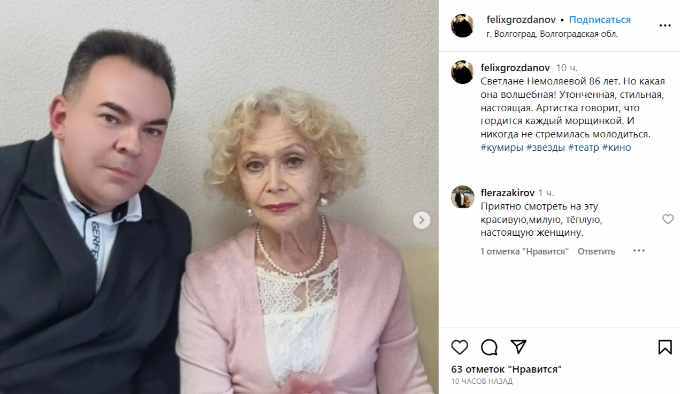 «И эта туда же»: 86-летнюю Немоляеву сняли с импозантным мужчиной