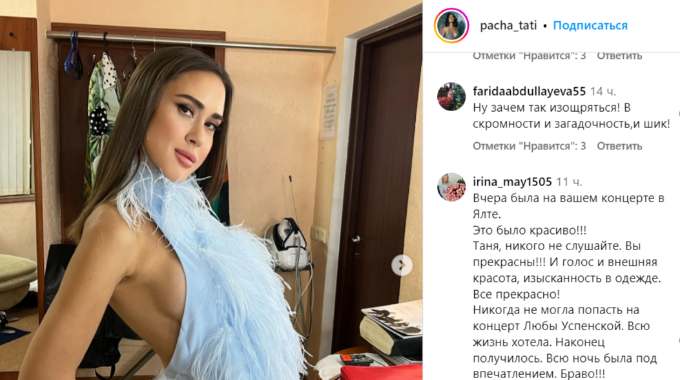 «Как наливное яблочко»: выставившая сочную грудь Плаксина довела народ до экстаза