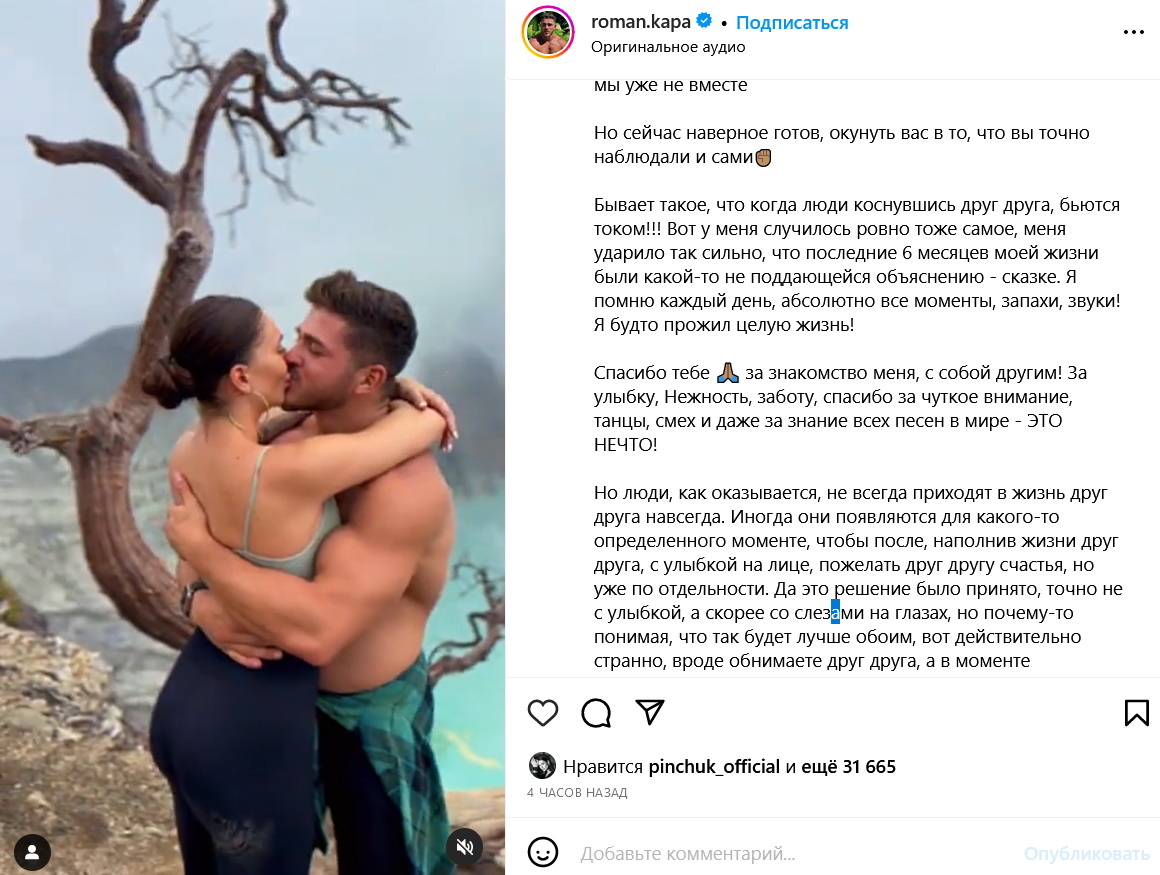 Капаклы довел звезду «Дома-2» Мусульбес до истерики: бросил спустя полгода, а теперь издевается 