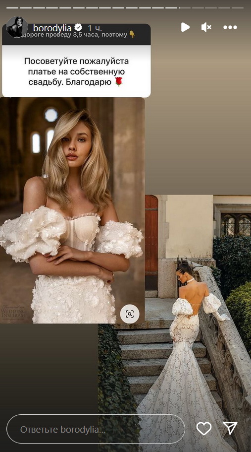 Ксения Бородина выбрала свадебное платье: словно принцесса из сказки