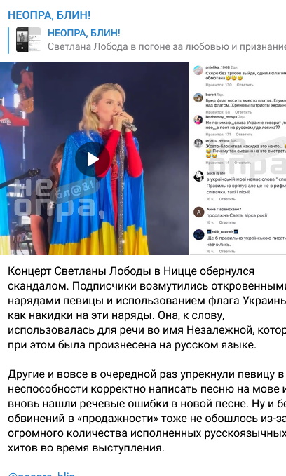 Лобода надругалась над флагом Украины на глазах у всех: засунула в интересное место