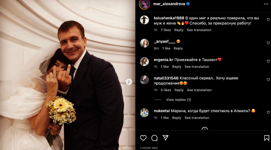 Нашла помоложе: Марину Александрову поздравляют со свадьбой 