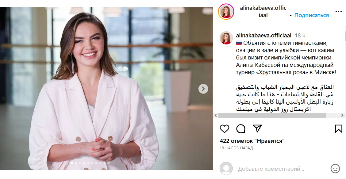 Новая глава: появились фото Алины Кабаевой в белоснежном наряде в важный день 