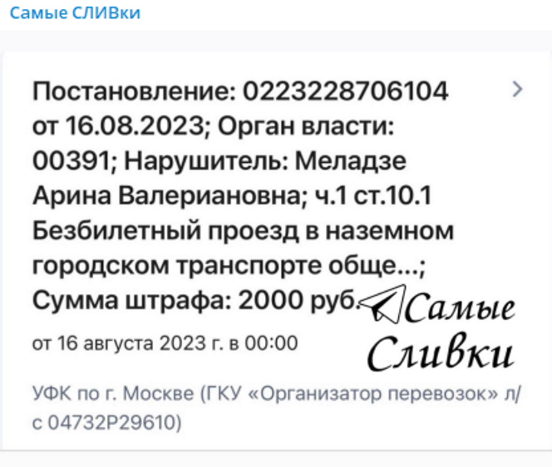 «Опозорившуюся