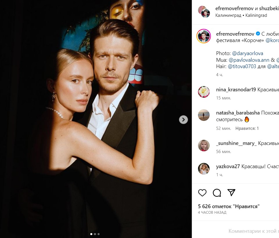 Перспективная художница из Мытищ: Никита Ефремов вывел в свет невесту