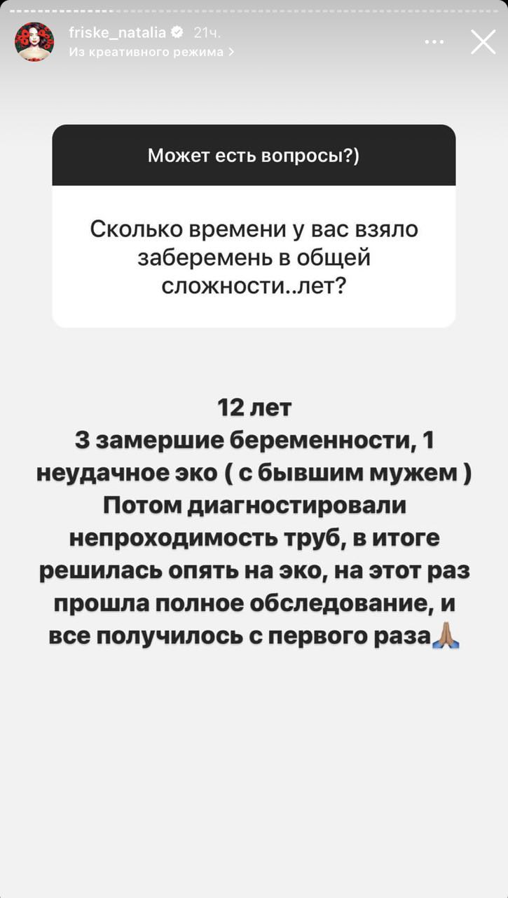 «Фриске