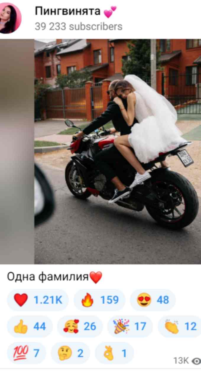 Появилось фото со свадьбы Ирины Пингвиновой из «Дома-2»