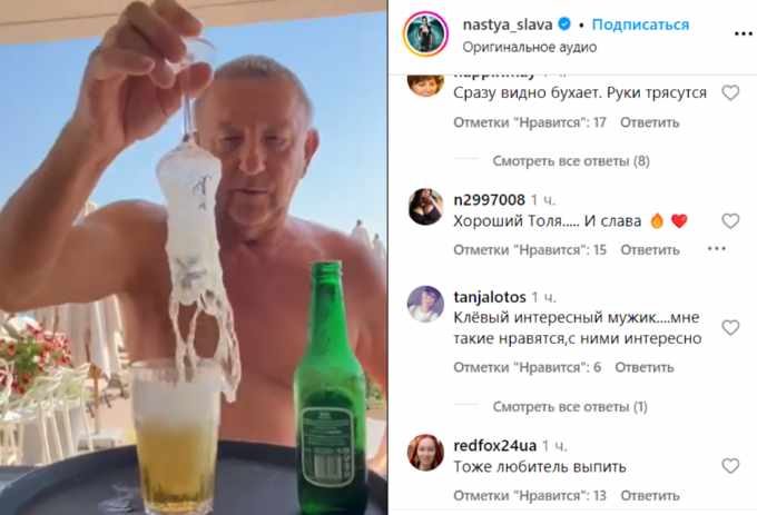 Резвились без одежды и с алкоголем: появились кадры воссоединения Славы с мужем-изменником