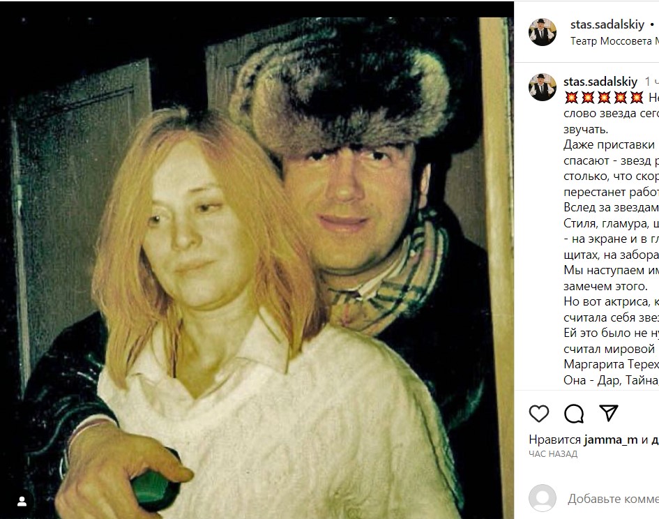 Садальский представил любимую женщину: это известная актриса