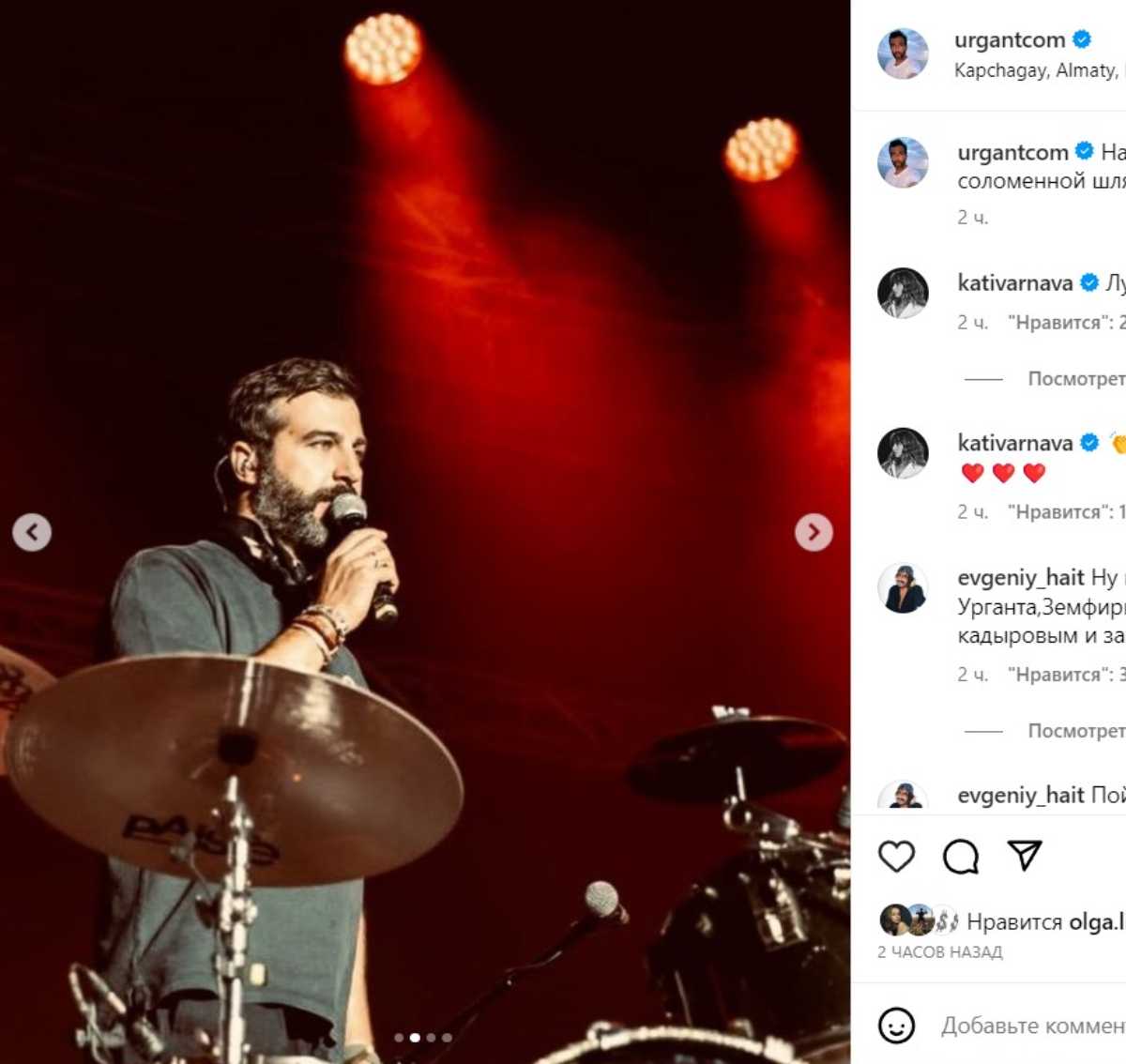 Ургант вышел на сцену после свадьбы в Италии: стал неузнаваем