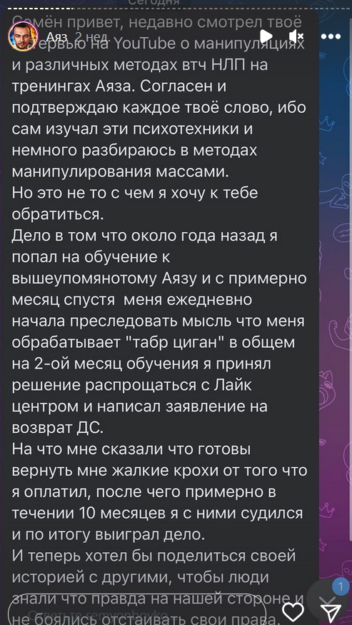 «Я верил в его идеи»: рассказавший об угрозах Аяза Шабутдинова ростовчанин бесследно исчез