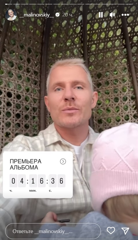 Близкий друг Лазарева Малиновский показал крошечную дочь: похожа на певца