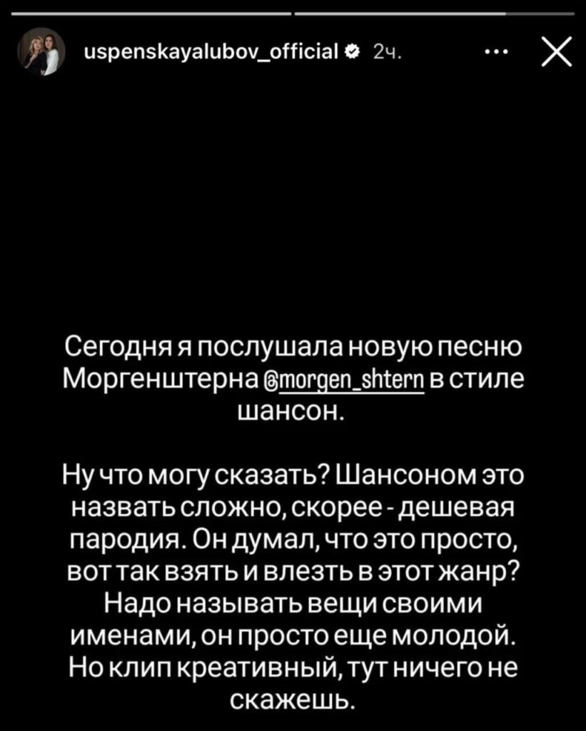"Дешевая пародия": Любовь Успенская при всех накинулась на молодого коллегу