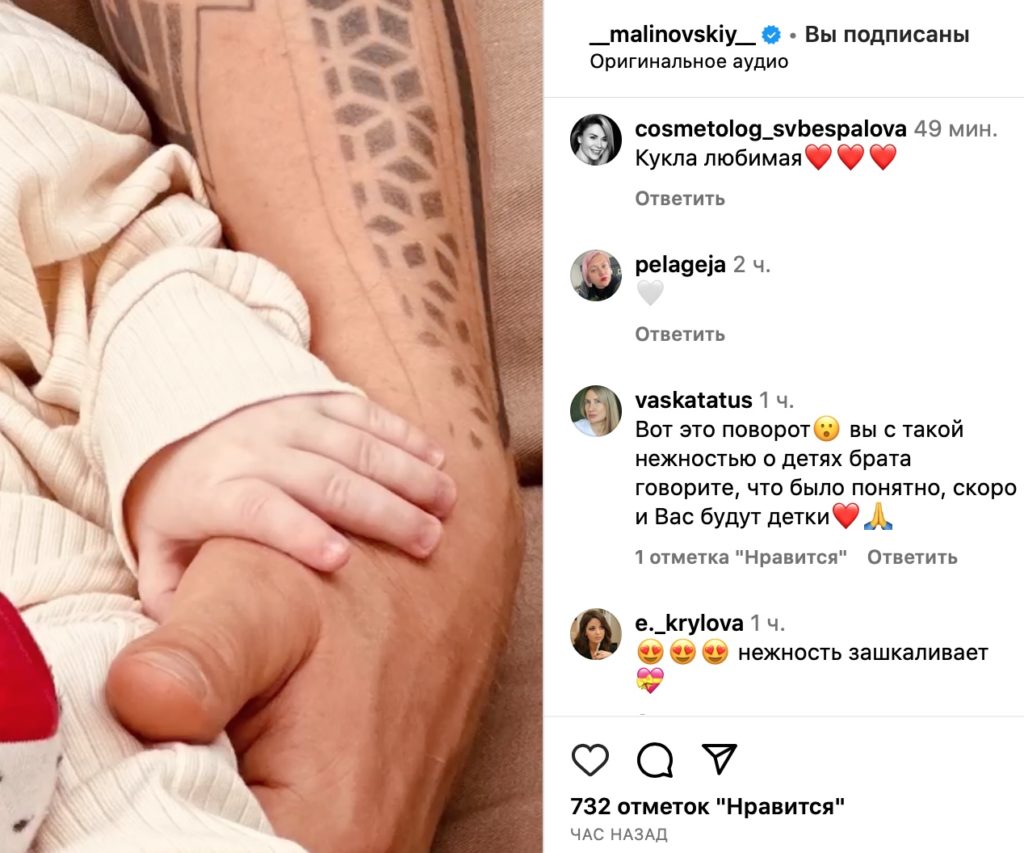 Друг Лазарева Алекс Малиновский впервые стал отцом: «А кто мама?»