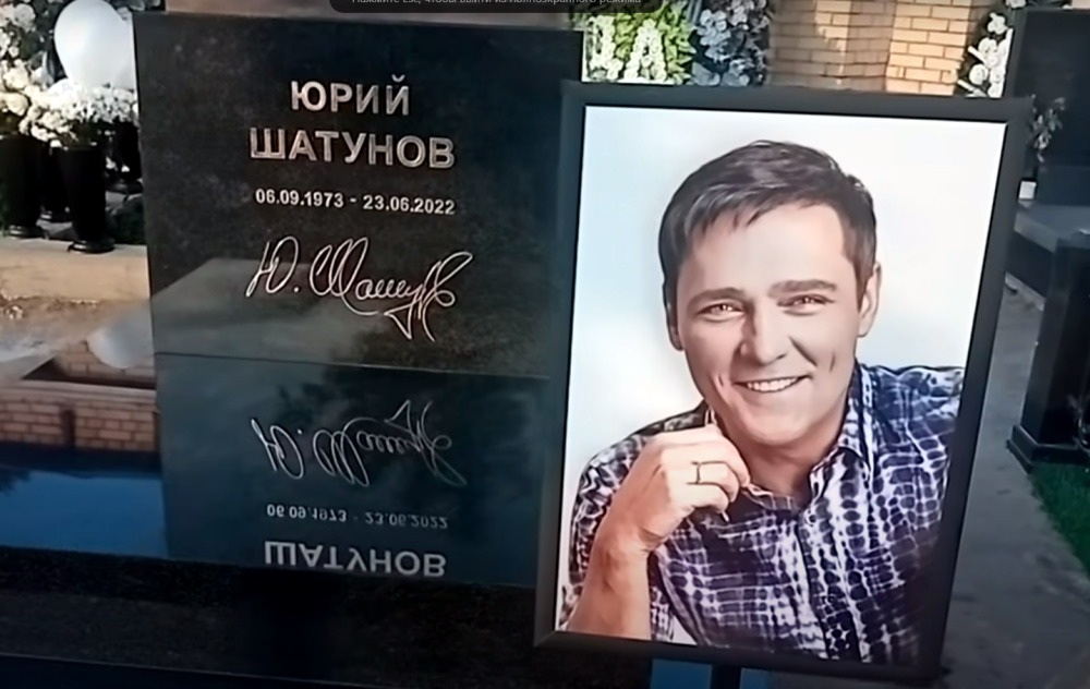Как живой: необычный памятник на могиле Юрия Шатунова довел россиян до слез