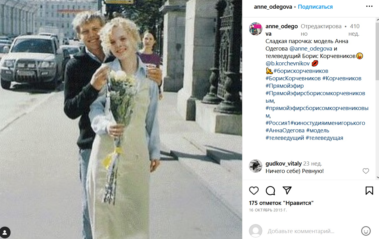Мать разрушила его счастье: бывшая невеста Корчевникова озвучила сенсационную правду